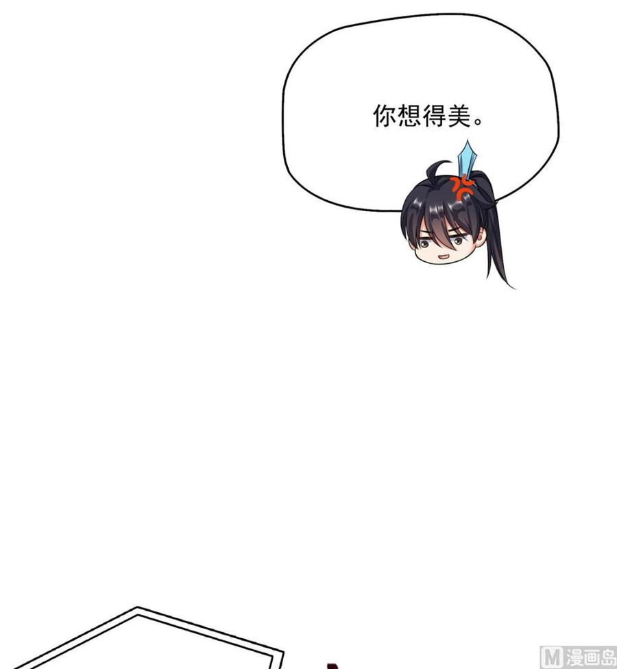 修真聊天群333 娇娇，我再也不吃泥土了