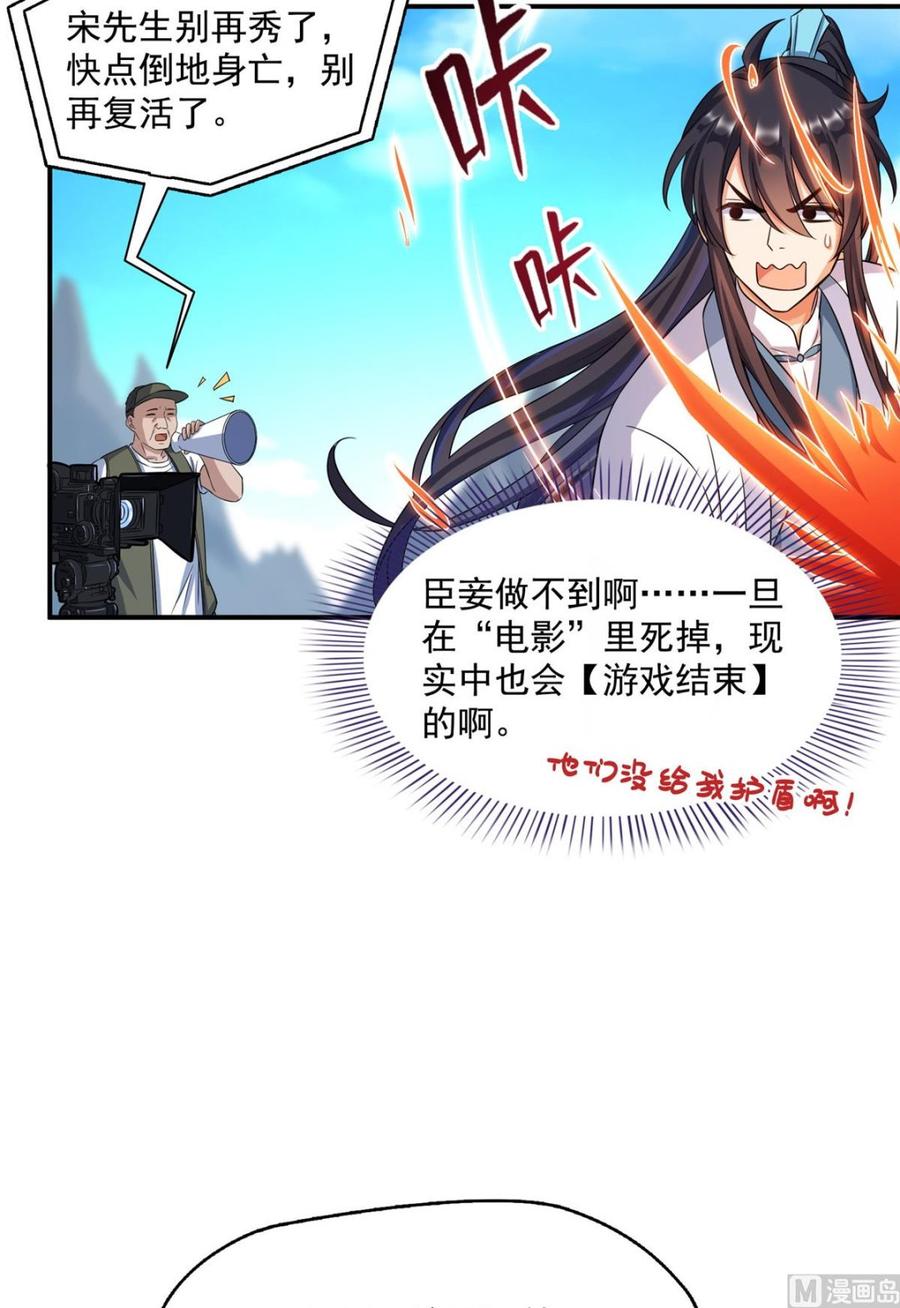 修真聊天群333 娇娇，我再也不吃泥土了
