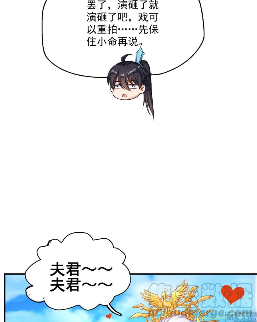 修真聊天群333 娇娇，我再也不吃泥土了