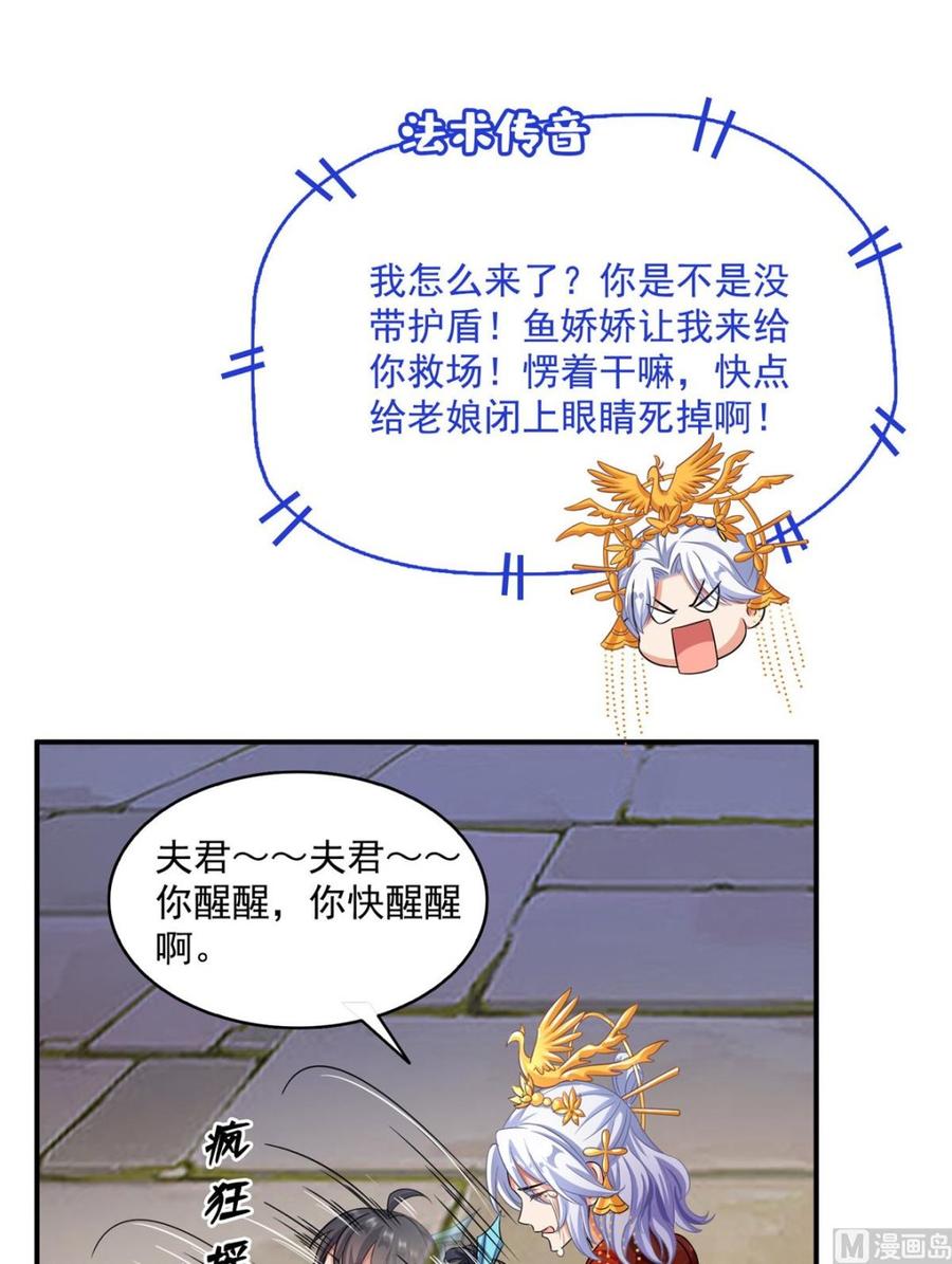 修真聊天群333 娇娇，我再也不吃泥土了