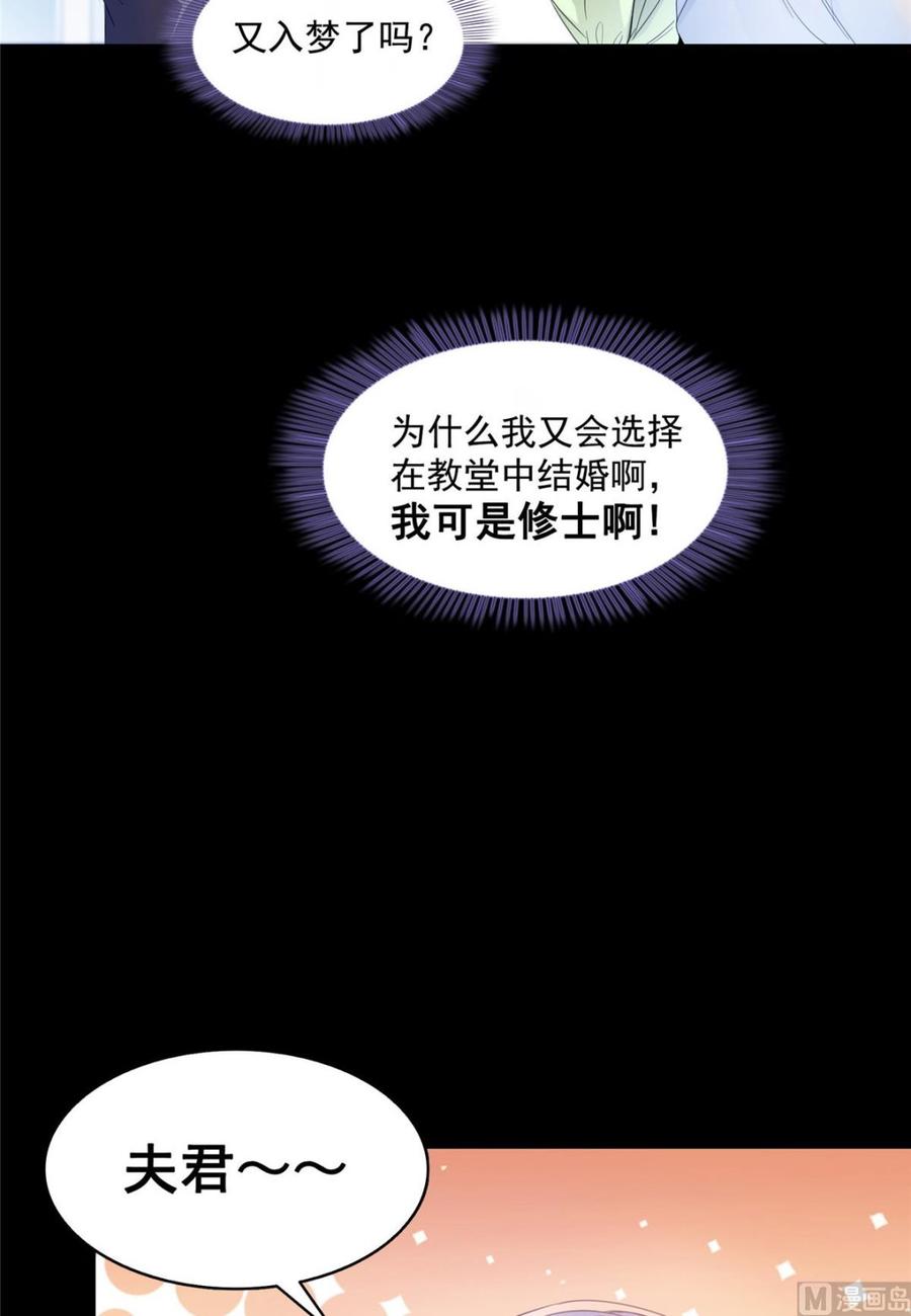 修真聊天群333 娇娇，我再也不吃泥土了