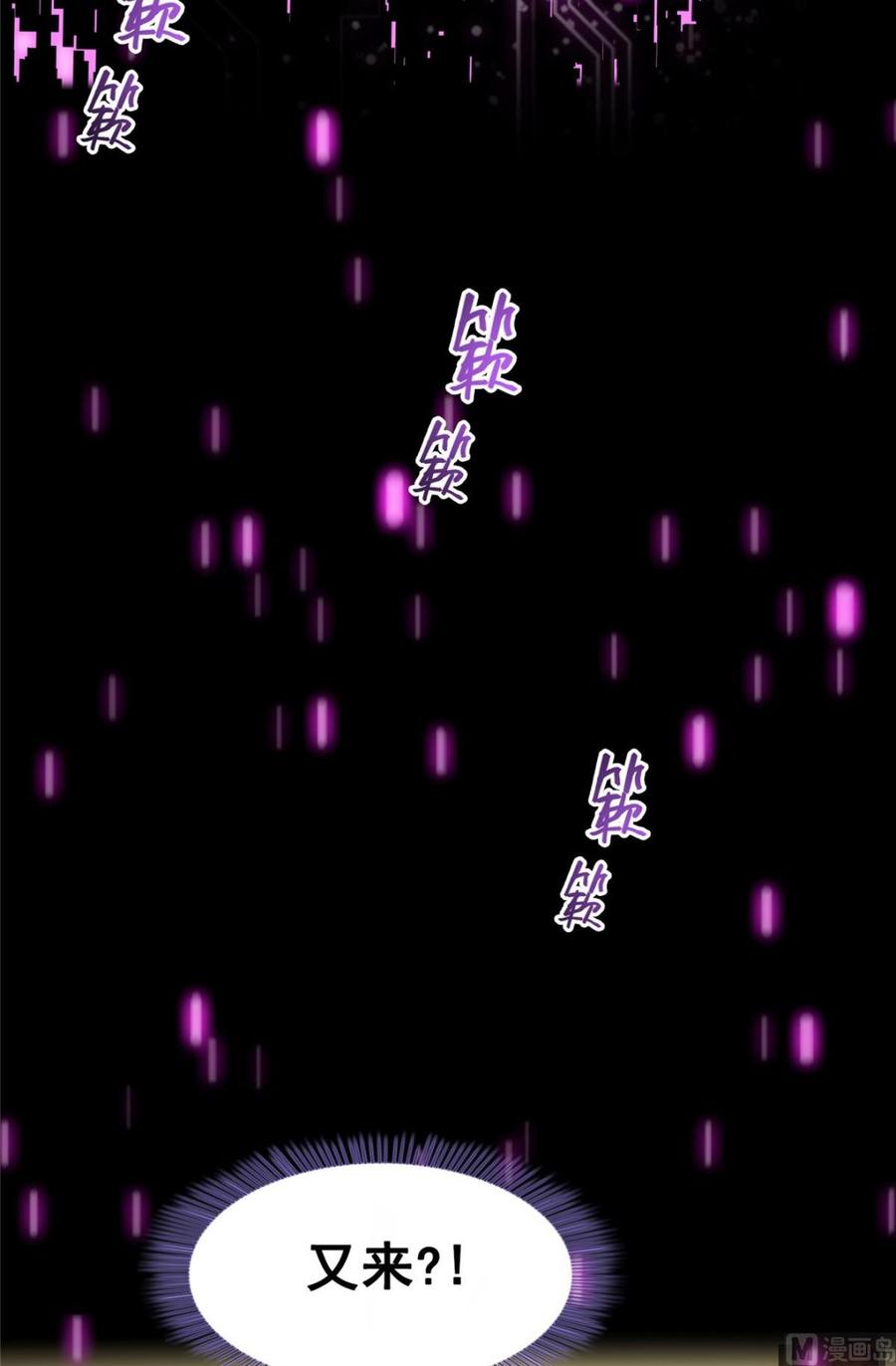 修真聊天群333 娇娇，我再也不吃泥土了