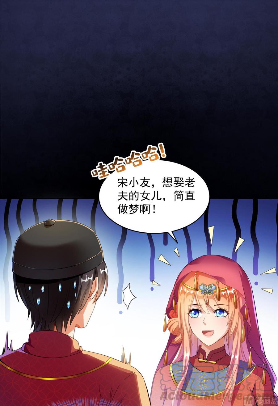 修真聊天群333 娇娇，我再也不吃泥土了
