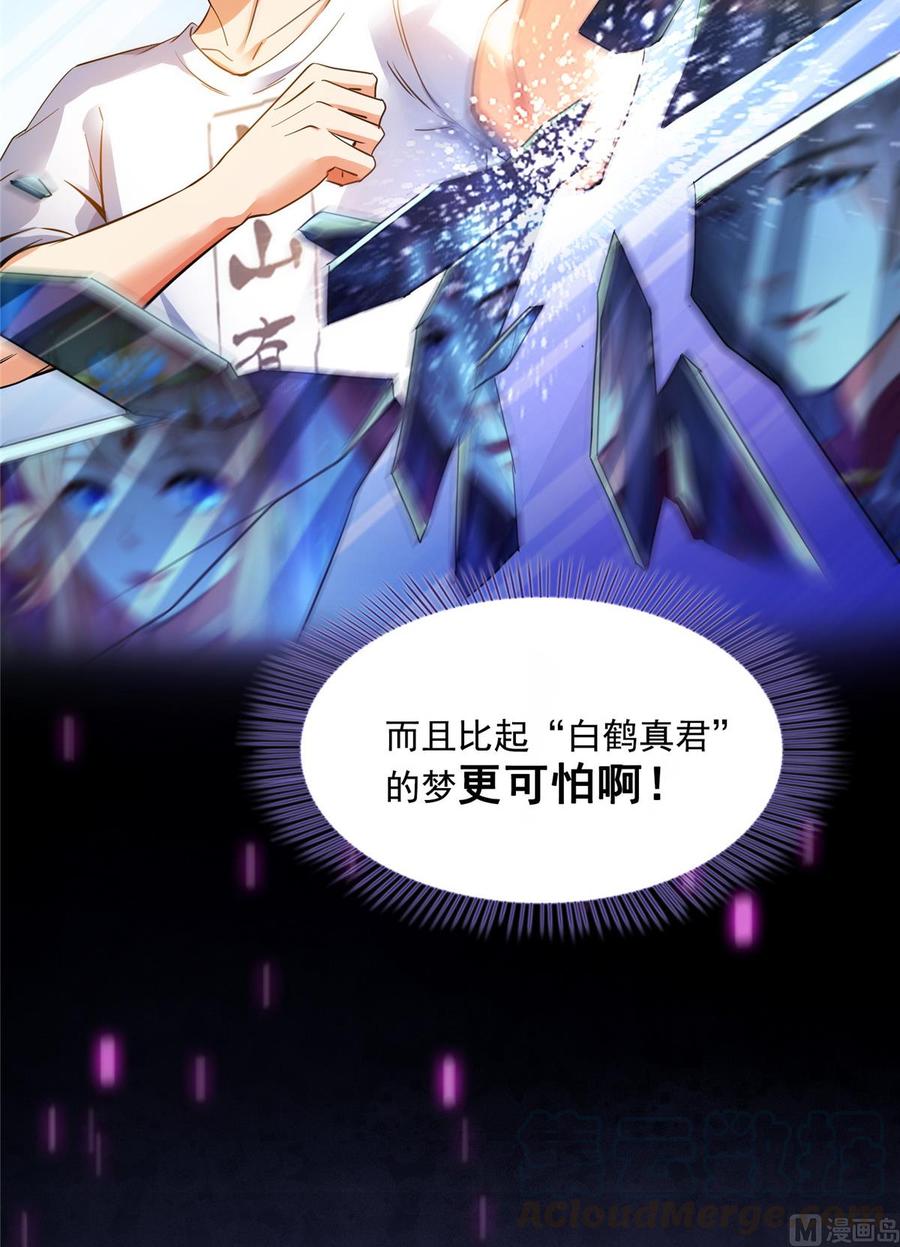 修真聊天群333 娇娇，我再也不吃泥土了
