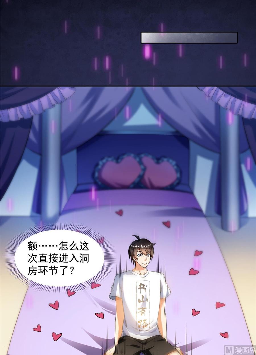 修真聊天群333 娇娇，我再也不吃泥土了