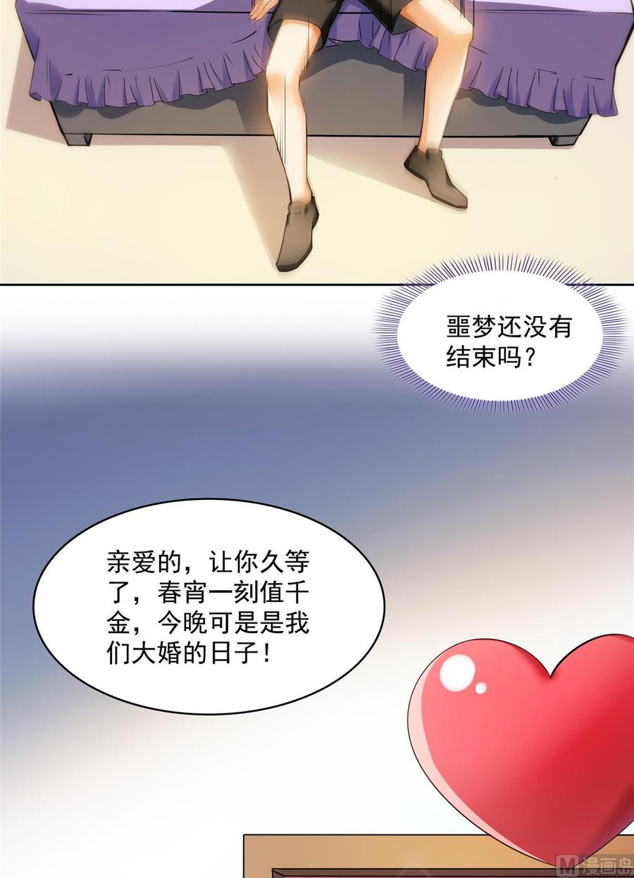 修真聊天群333 娇娇，我再也不吃泥土了