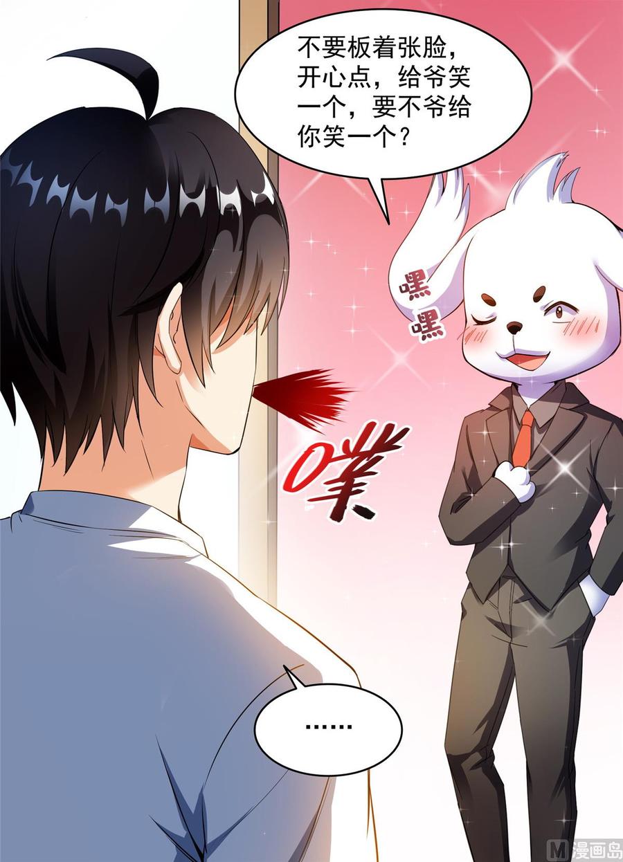 修真聊天群333 娇娇，我再也不吃泥土了