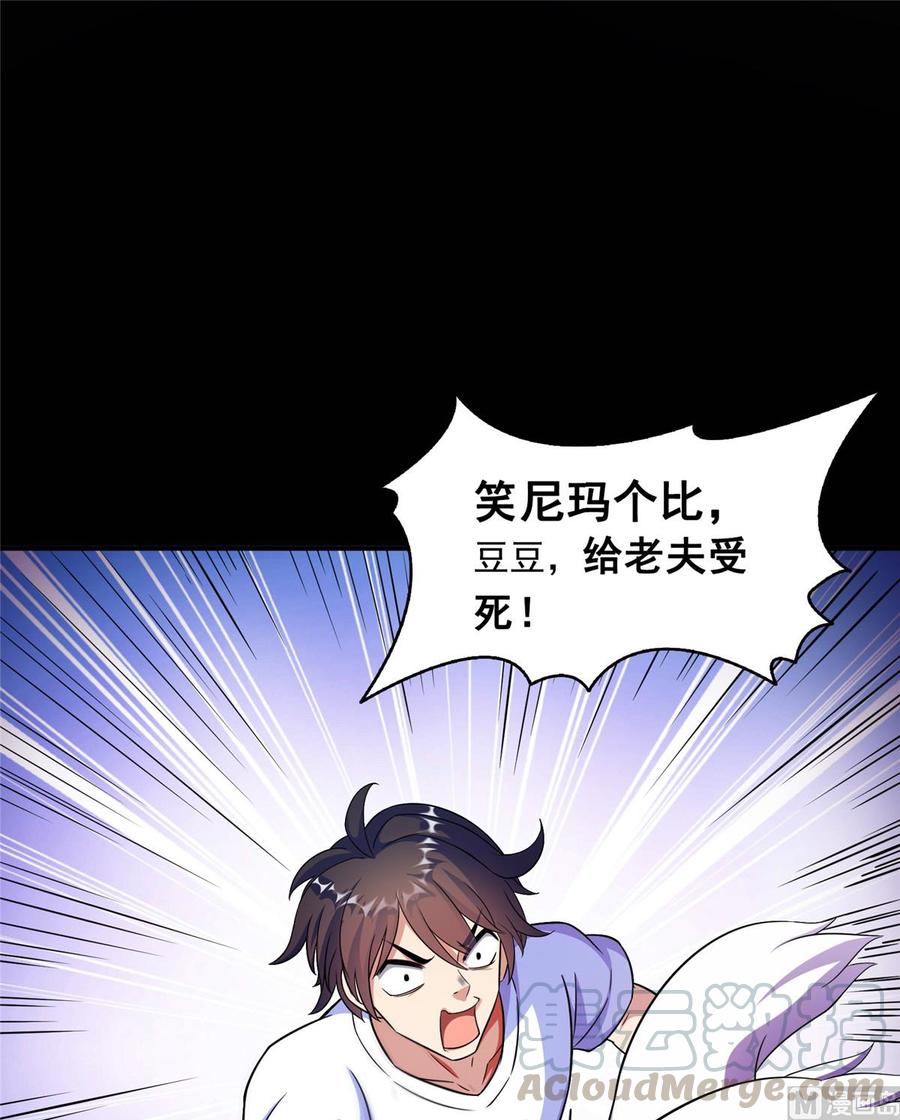 修真聊天群333 娇娇，我再也不吃泥土了