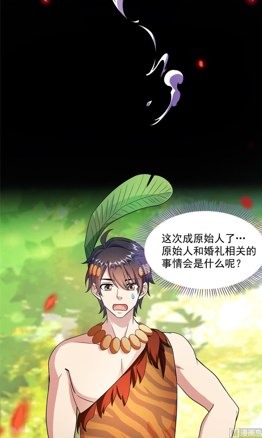 修真聊天群333 娇娇，我再也不吃泥土了