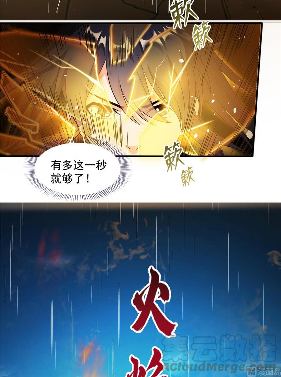 修真聊天群333 娇娇，我再也不吃泥土了