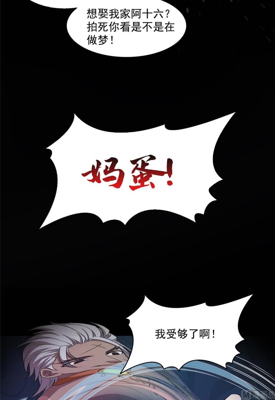 修真聊天群333 娇娇，我再也不吃泥土了
