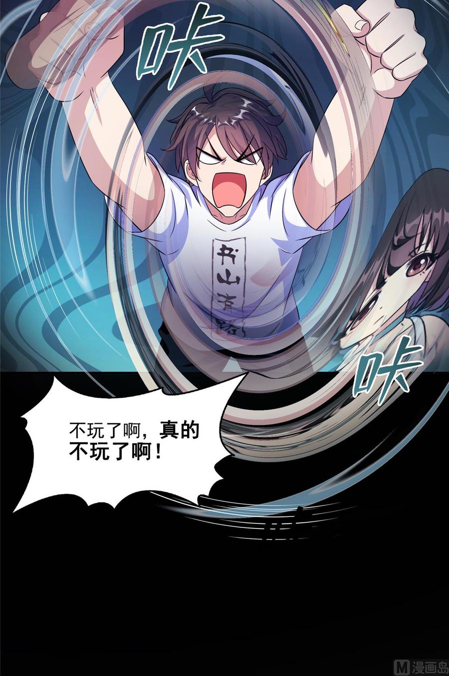 修真聊天群333 娇娇，我再也不吃泥土了