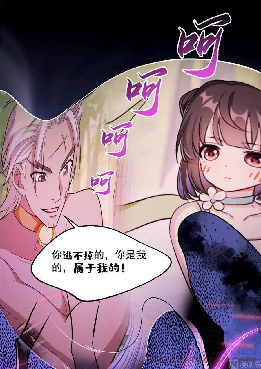 修真聊天群333 娇娇，我再也不吃泥土了