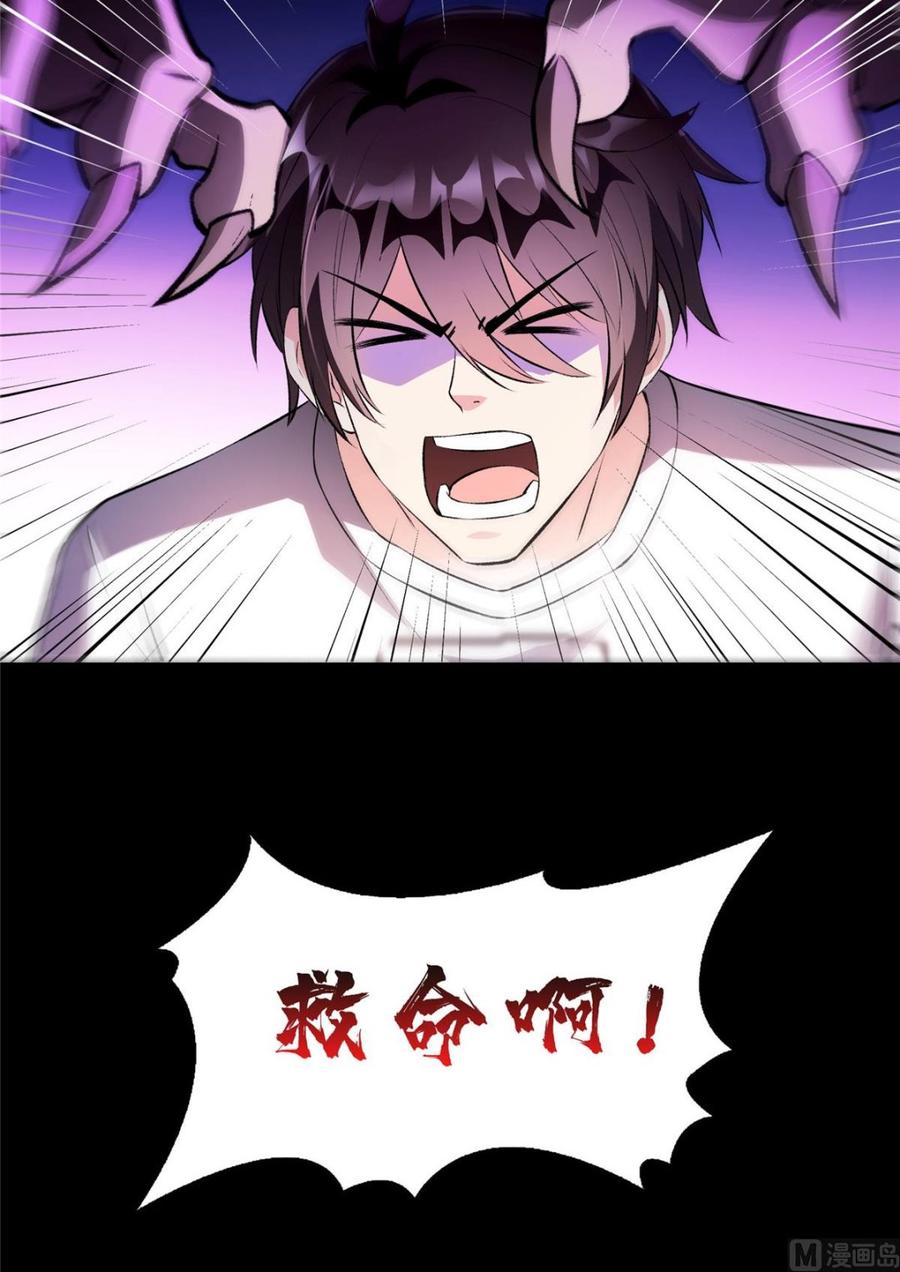修真聊天群333 娇娇，我再也不吃泥土了