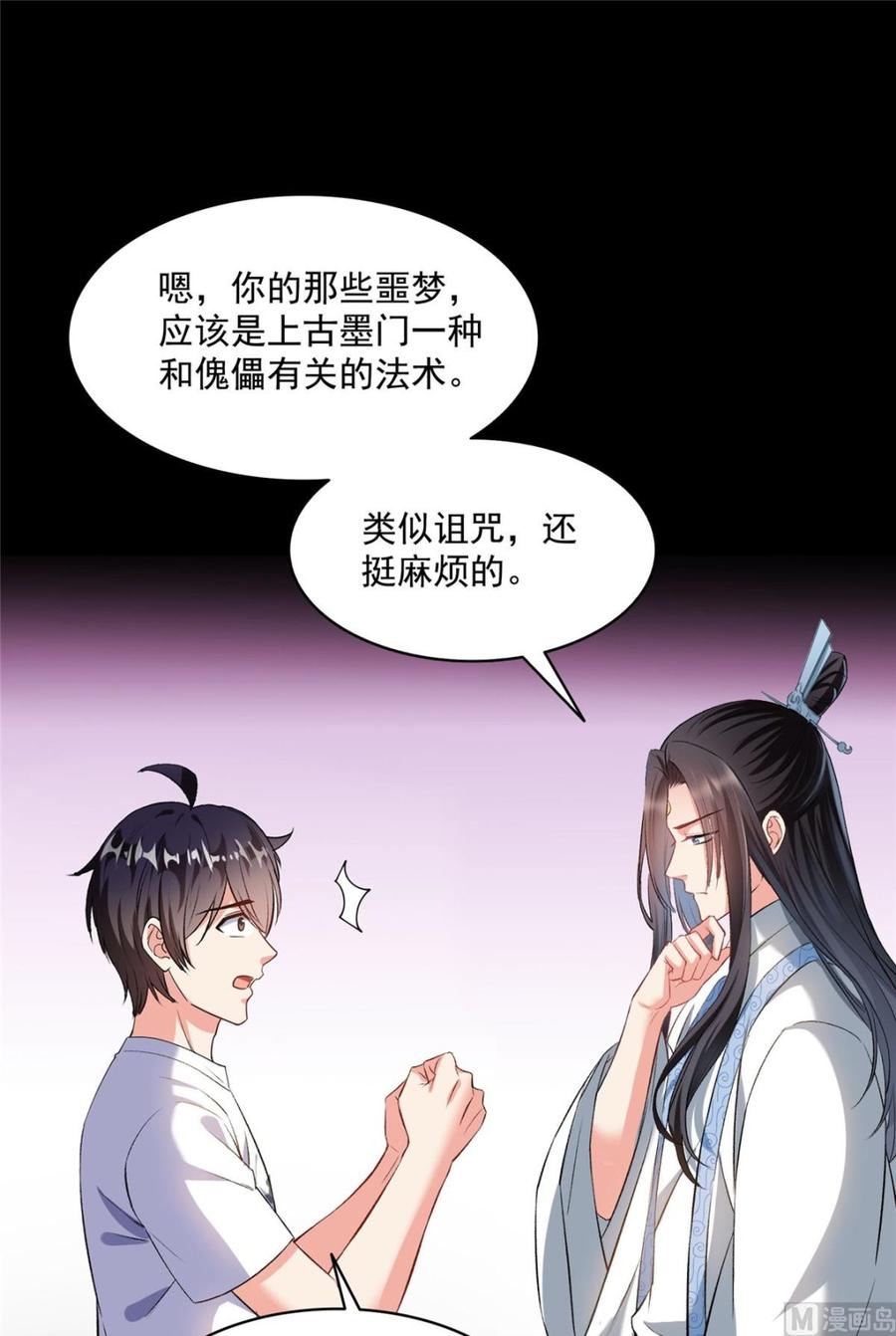 修真聊天群333 娇娇，我再也不吃泥土了