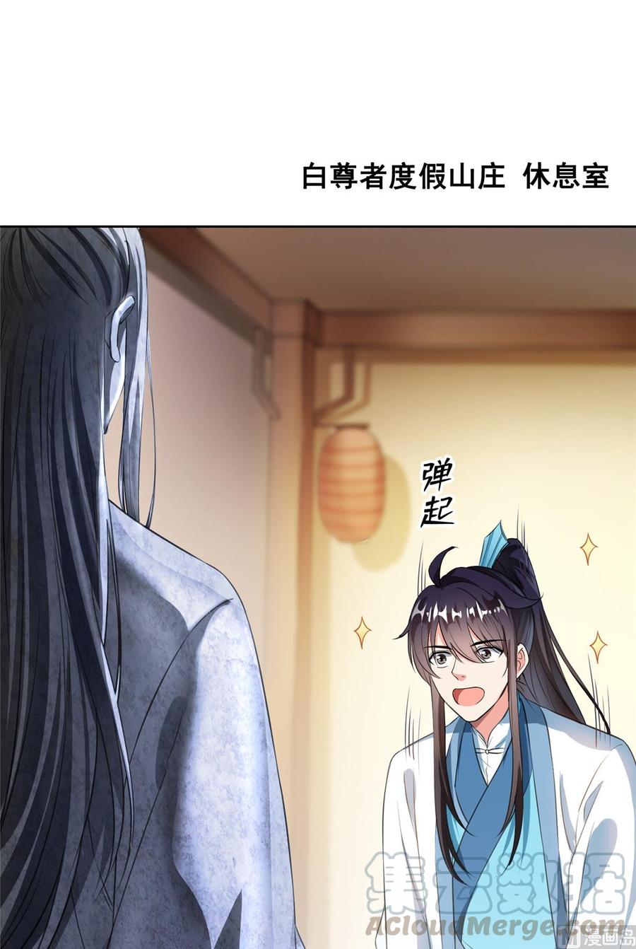 修真聊天群333 娇娇，我再也不吃泥土了