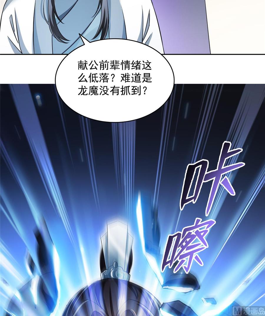 修真聊天群333 娇娇，我再也不吃泥土了