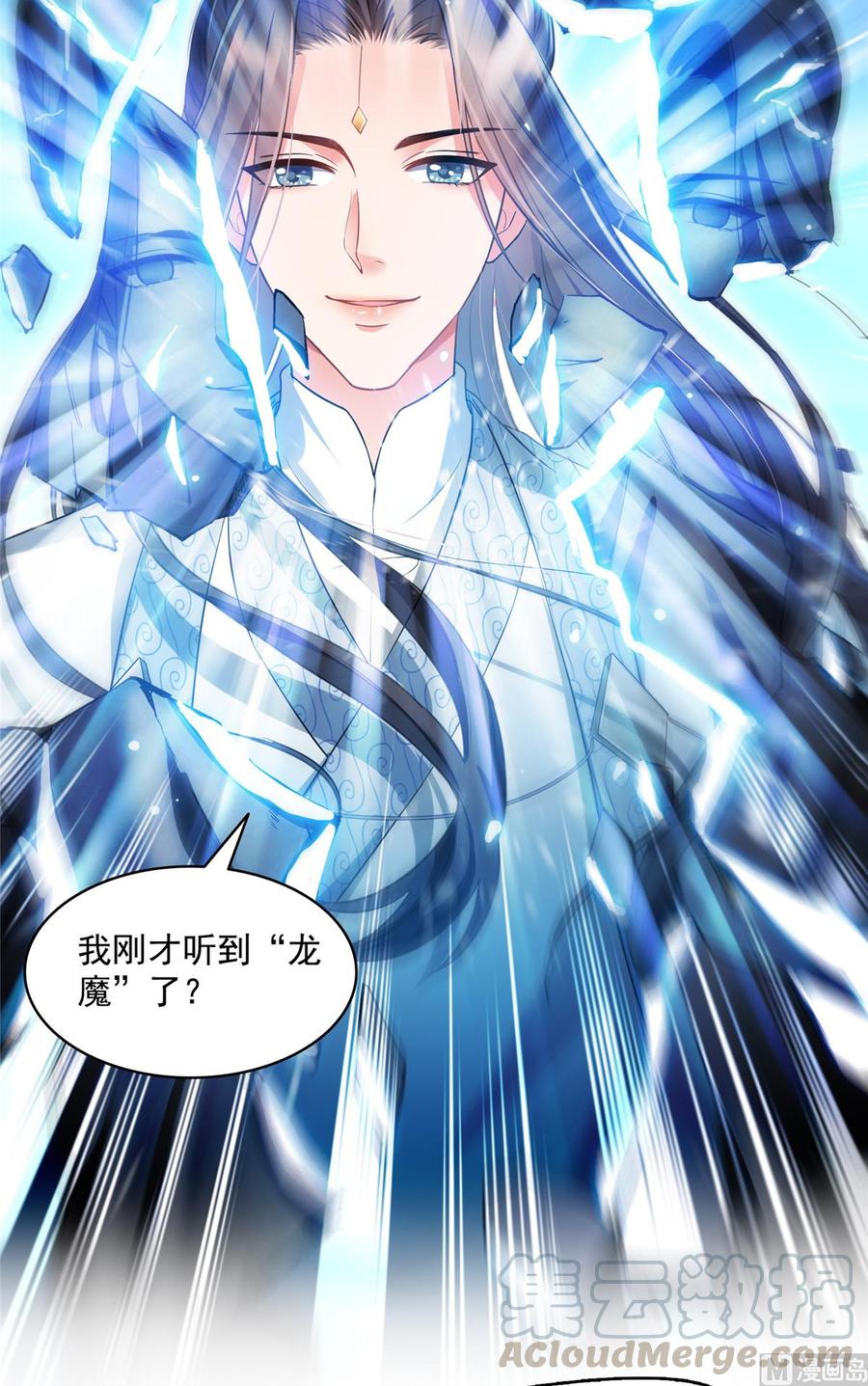 修真聊天群333 娇娇，我再也不吃泥土了