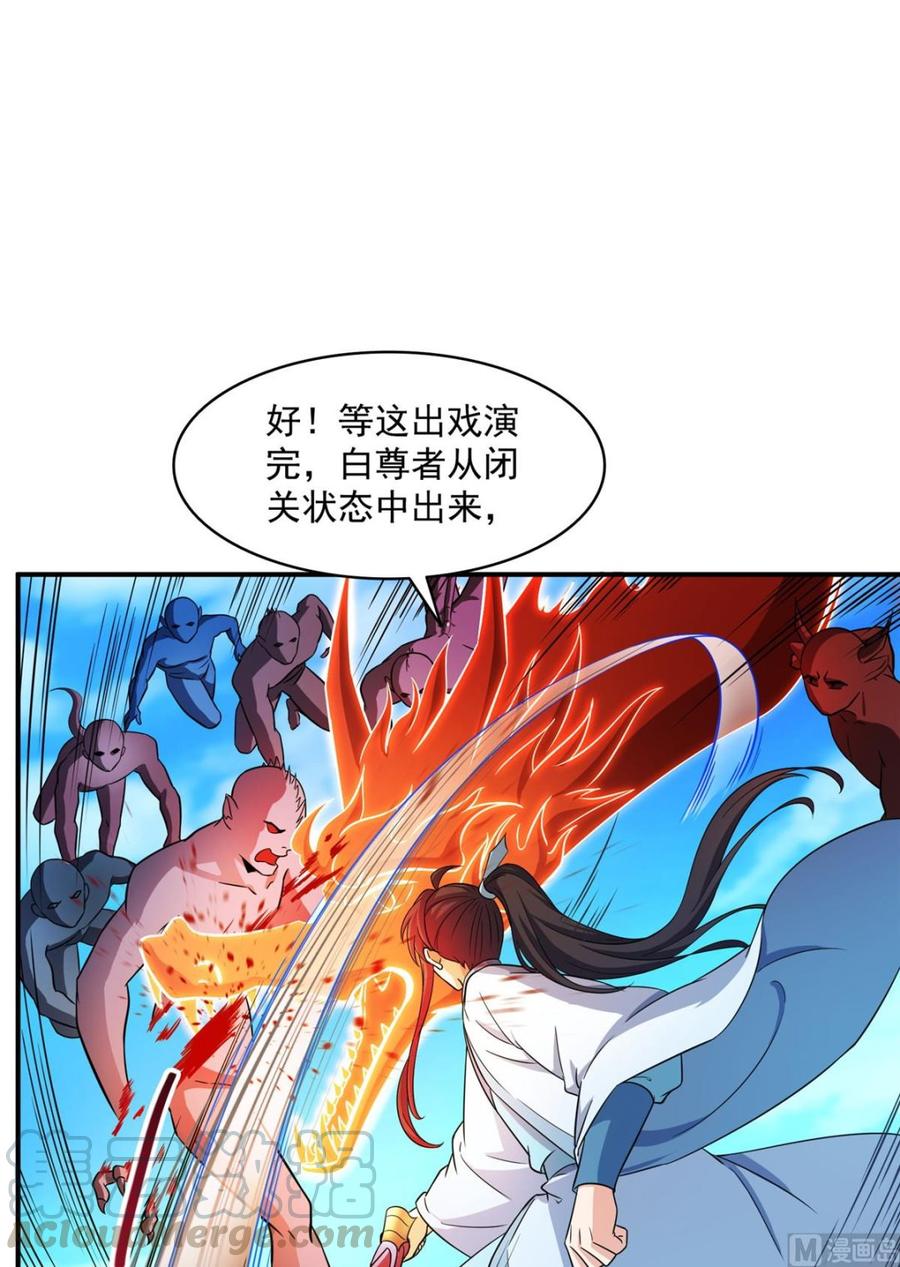 修真聊天群333 娇娇，我再也不吃泥土了