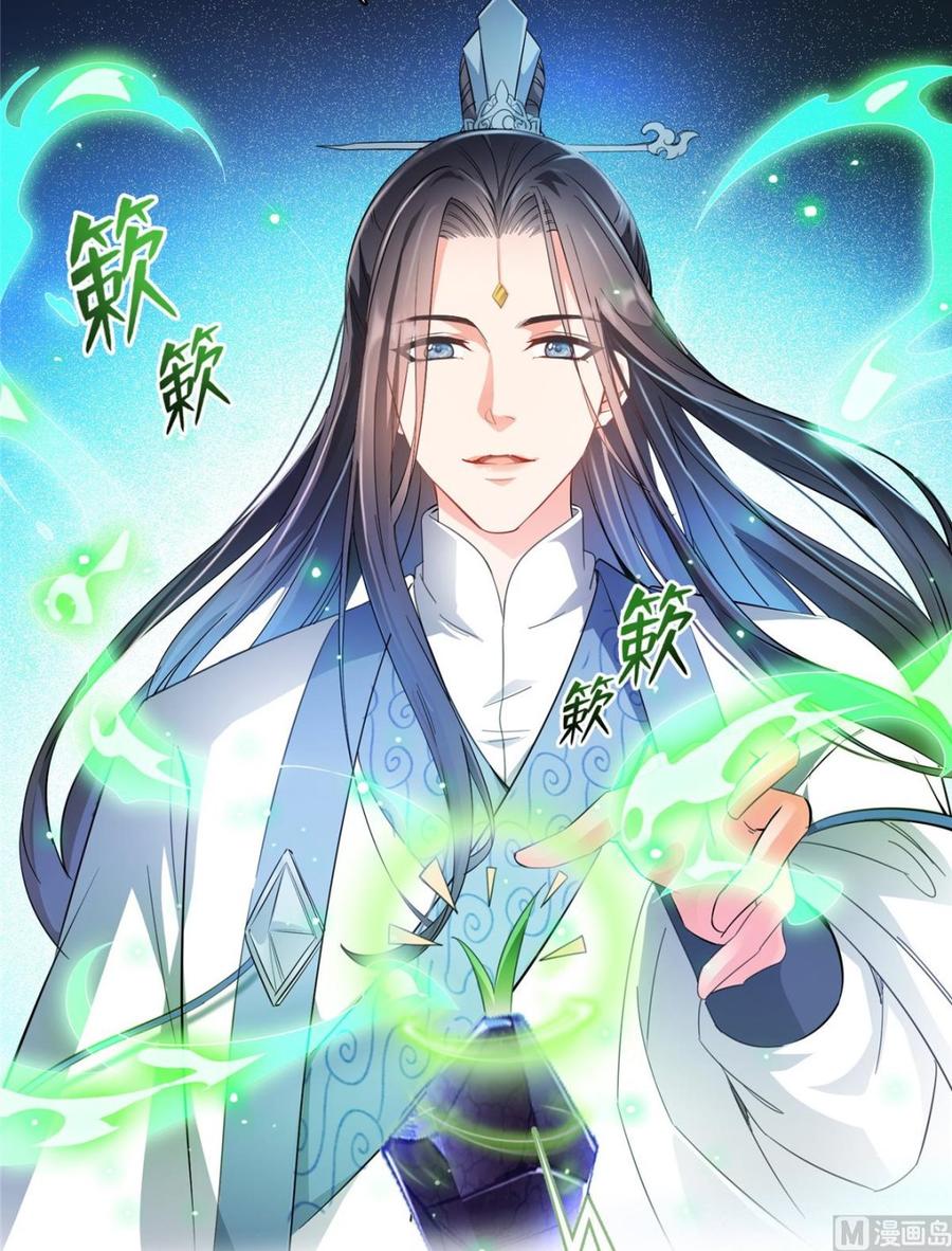 修真聊天群334 别雪仙姬！