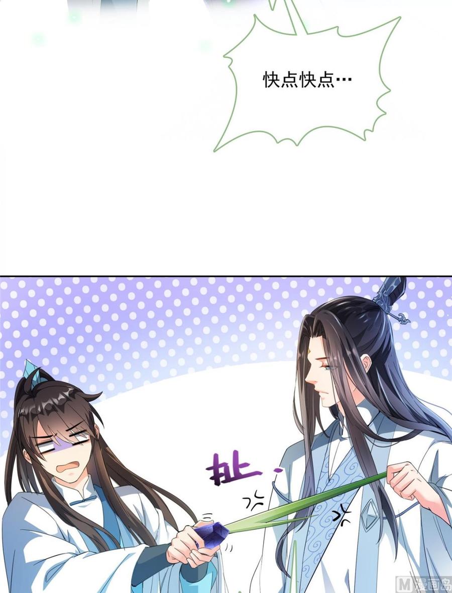 修真聊天群334 别雪仙姬！