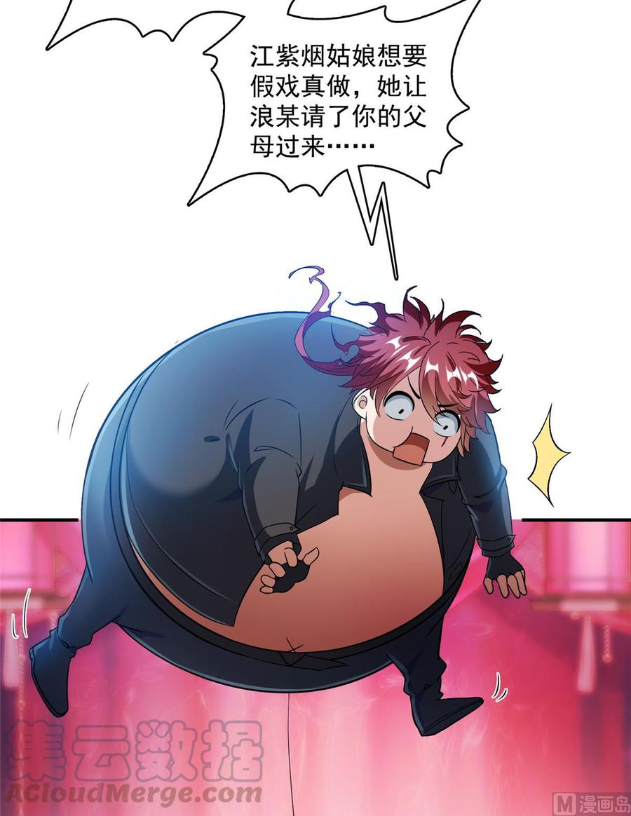 修真聊天群334 别雪仙姬！