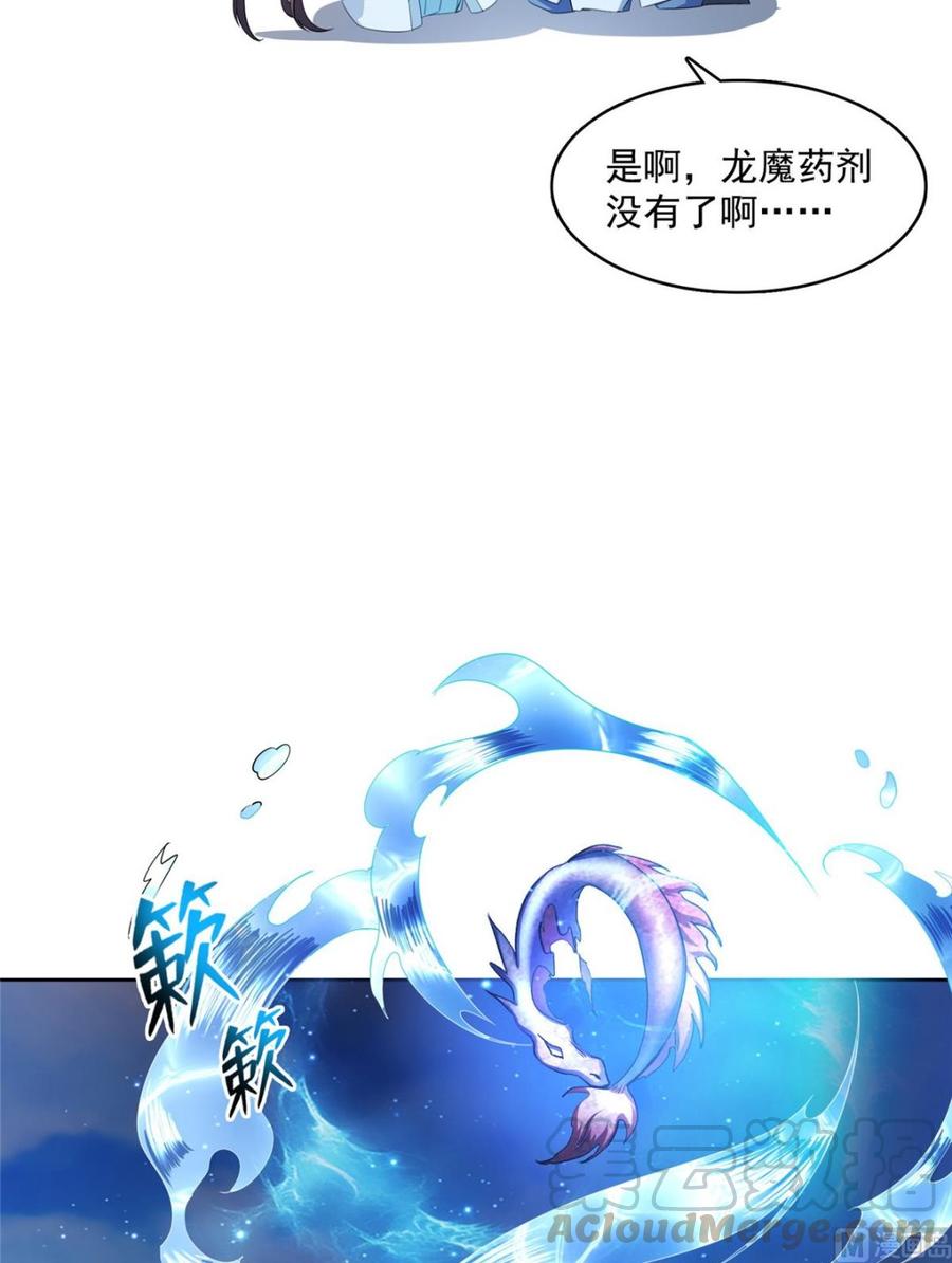 修真聊天群334 别雪仙姬！