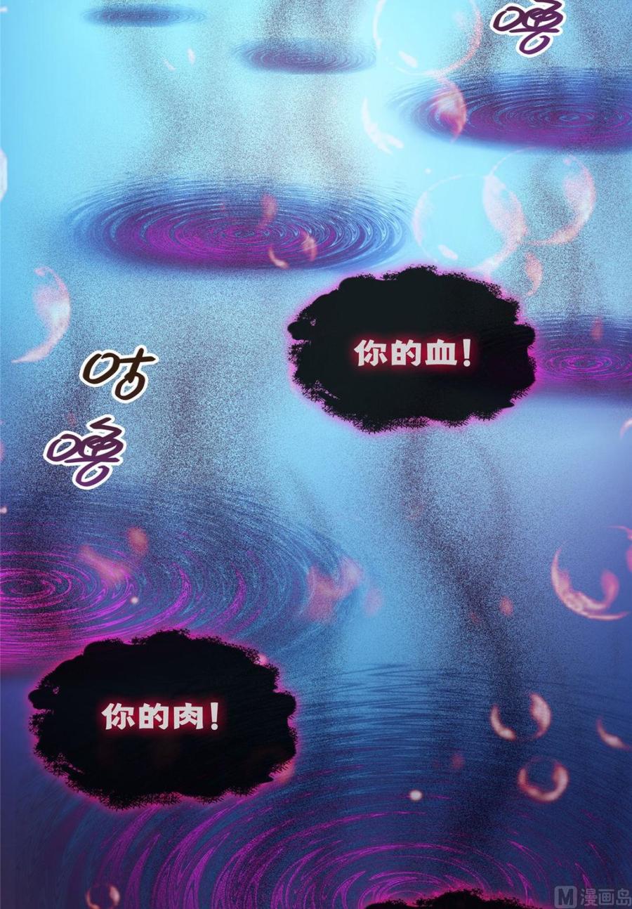 修真聊天群334 别雪仙姬！