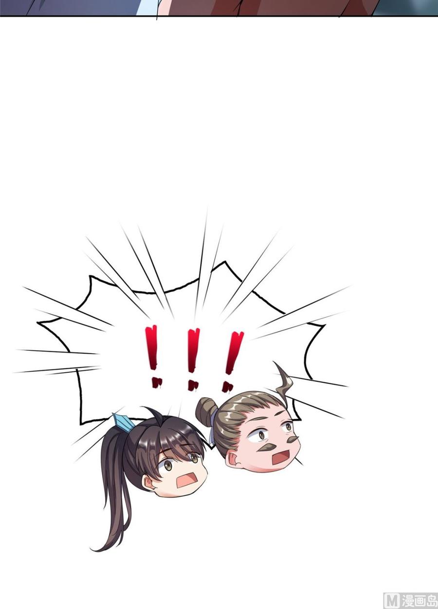 修真聊天群334 别雪仙姬！