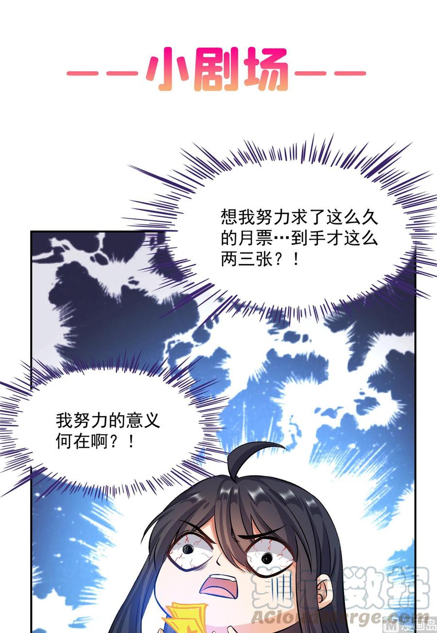 修真聊天群334 别雪仙姬！