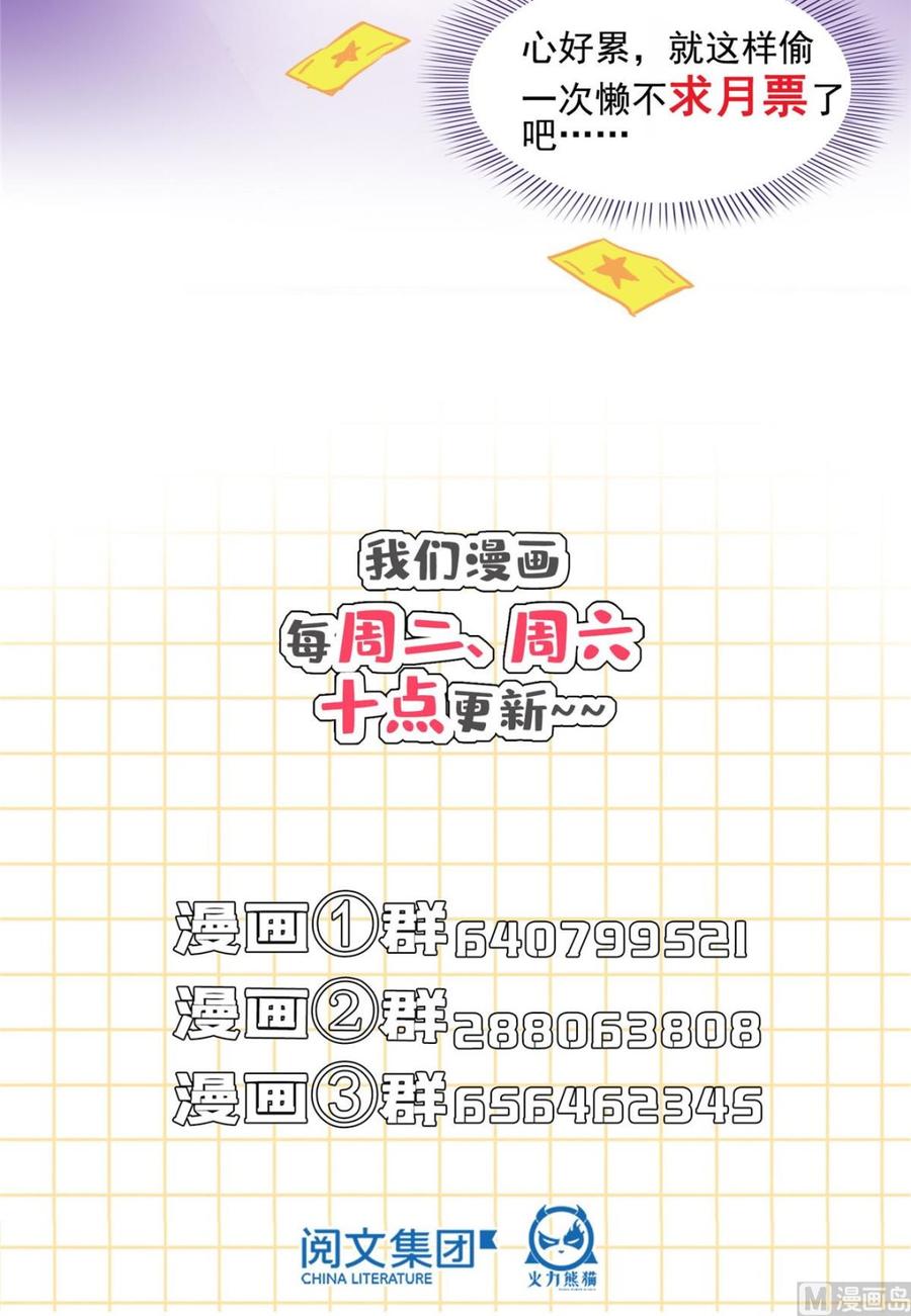 修真聊天群334 别雪仙姬！