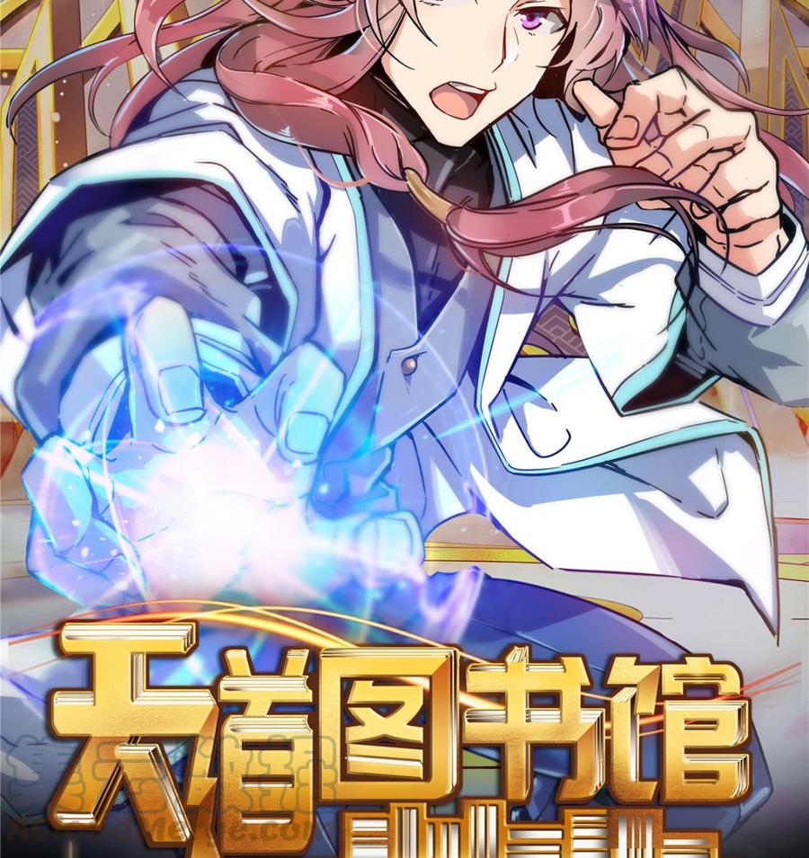 修真聊天群334 别雪仙姬！