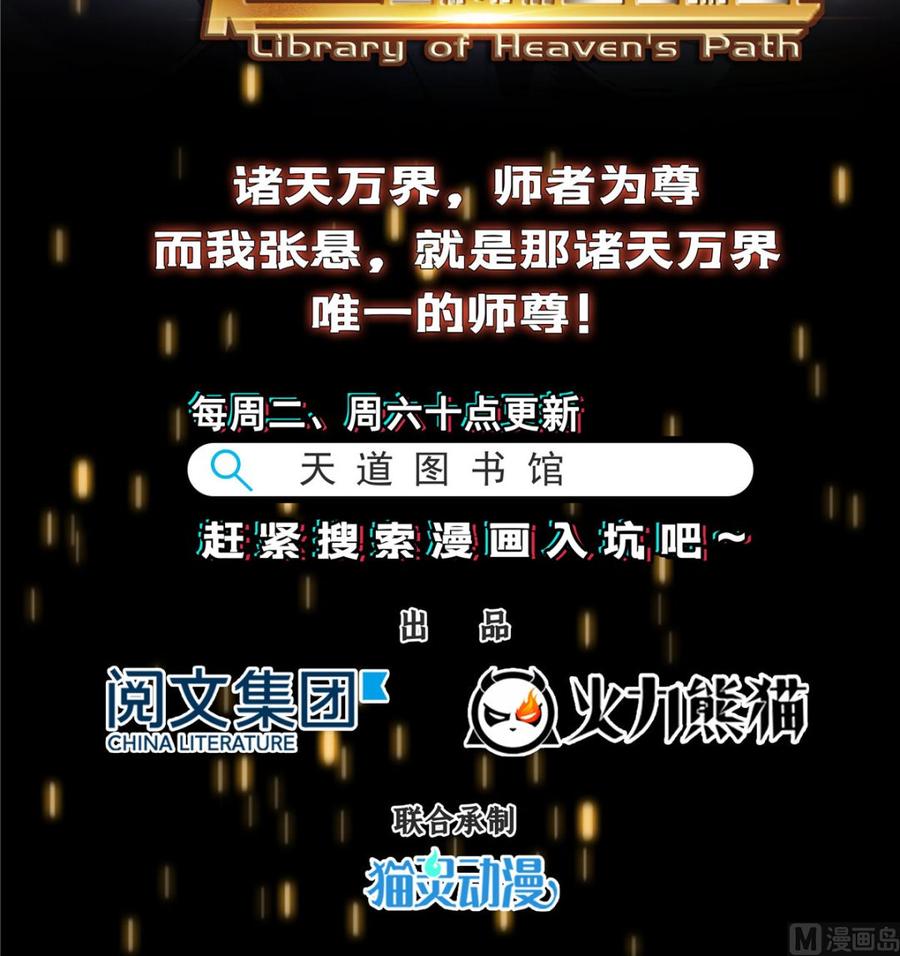 修真聊天群334 别雪仙姬！