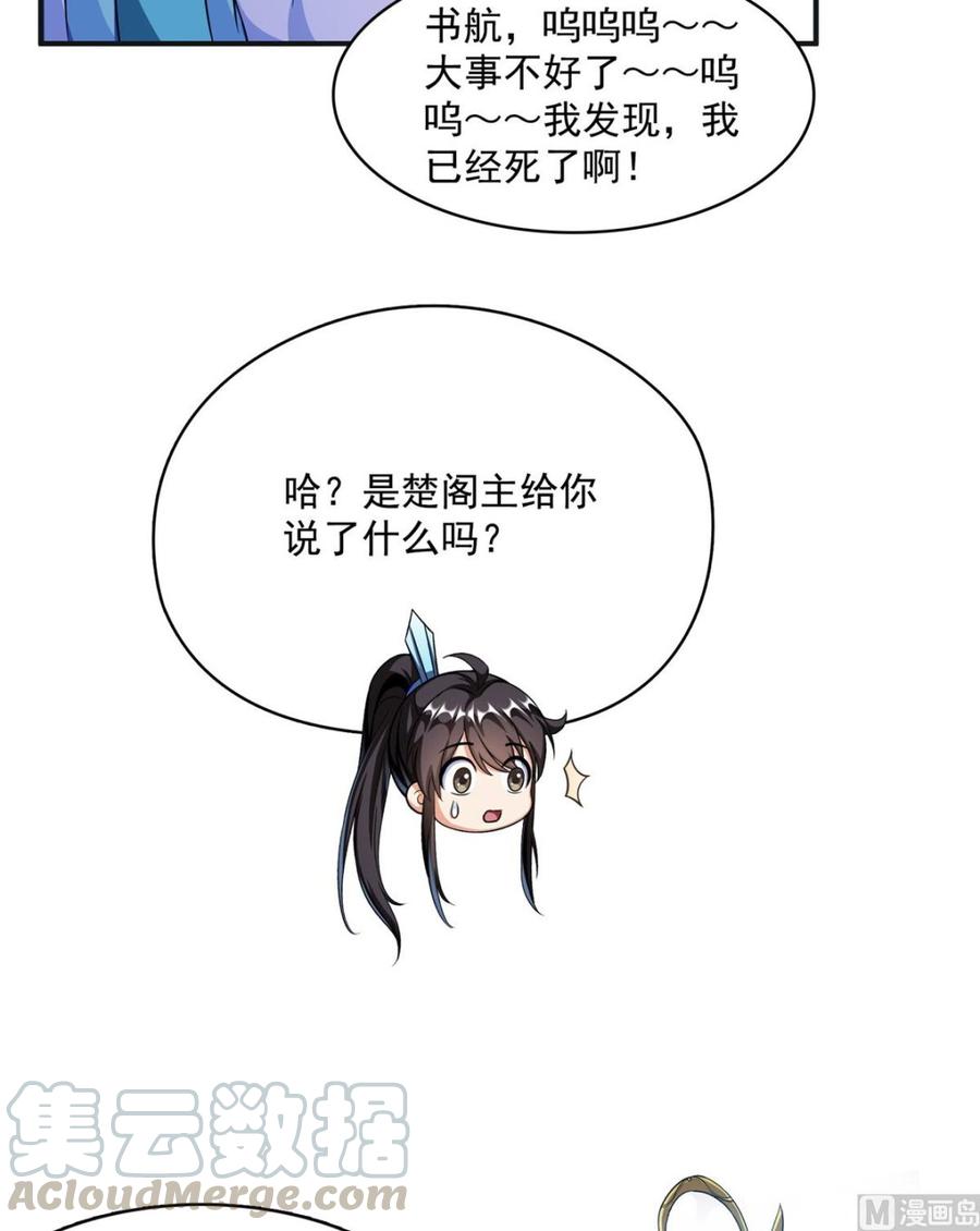 修真聊天群335 天涯子道长偷袭我了？