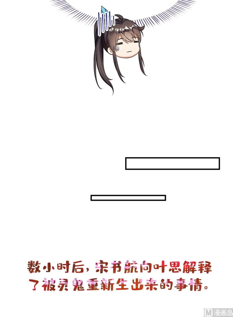 修真聊天群335 天涯子道长偷袭我了？