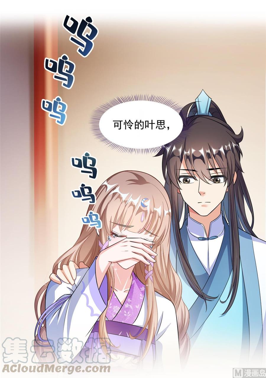 修真聊天群335 天涯子道长偷袭我了？