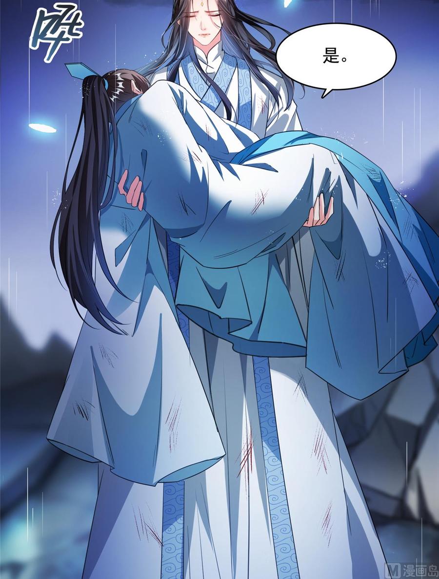 修真聊天群335 天涯子道长偷袭我了？