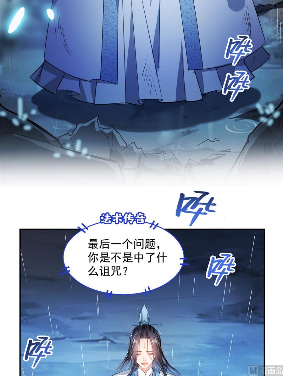 修真聊天群335 天涯子道长偷袭我了？