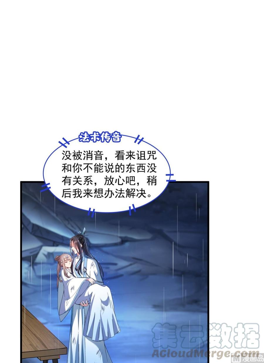 修真聊天群335 天涯子道长偷袭我了？