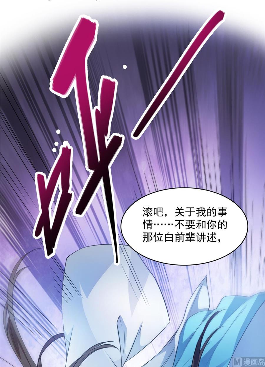 修真聊天群335 天涯子道长偷袭我了？