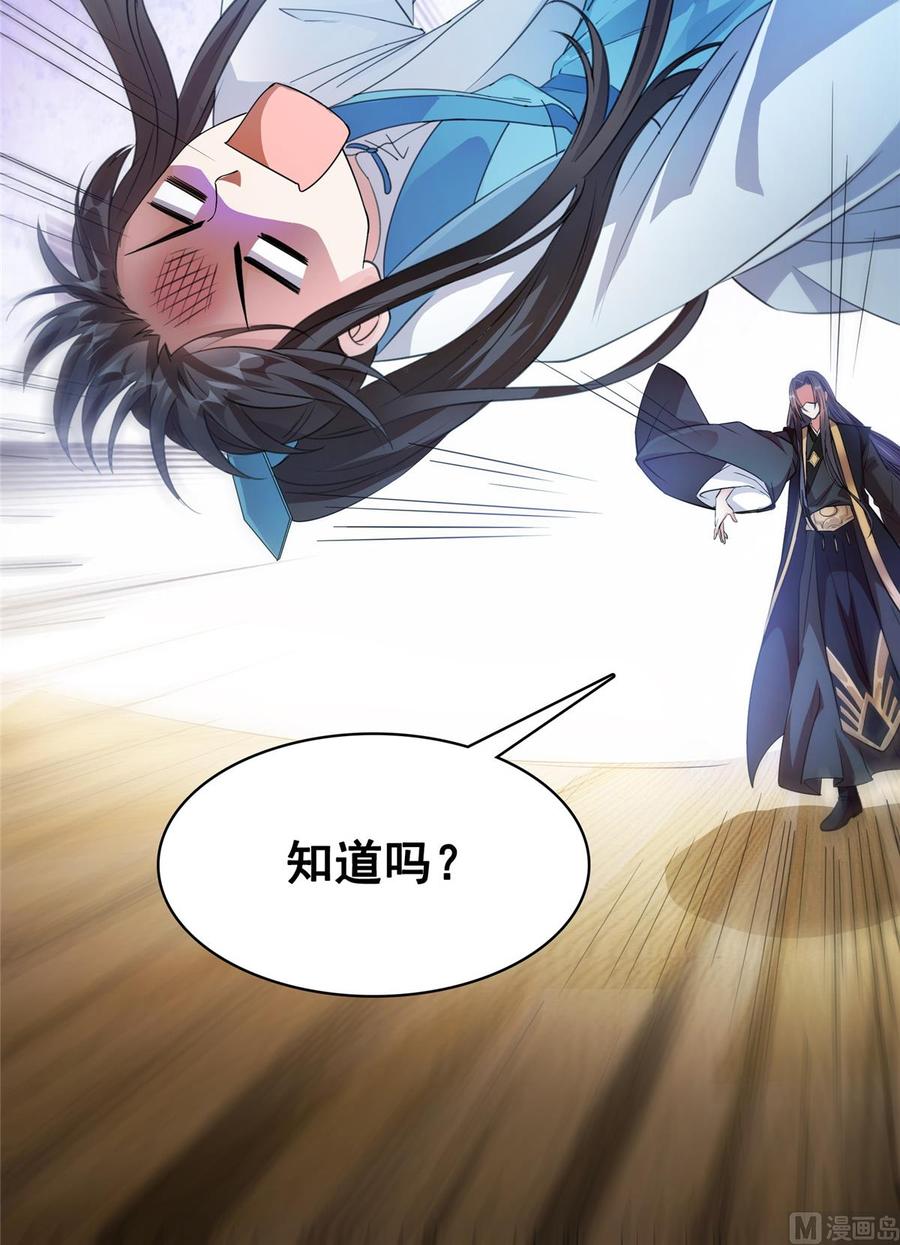 修真聊天群335 天涯子道长偷袭我了？