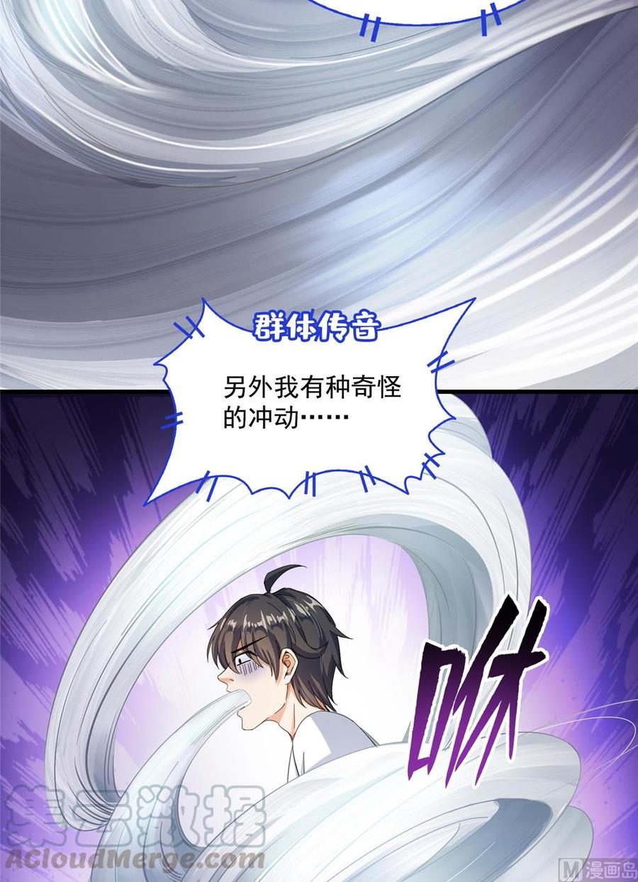 修真聊天群335 天涯子道长偷袭我了？