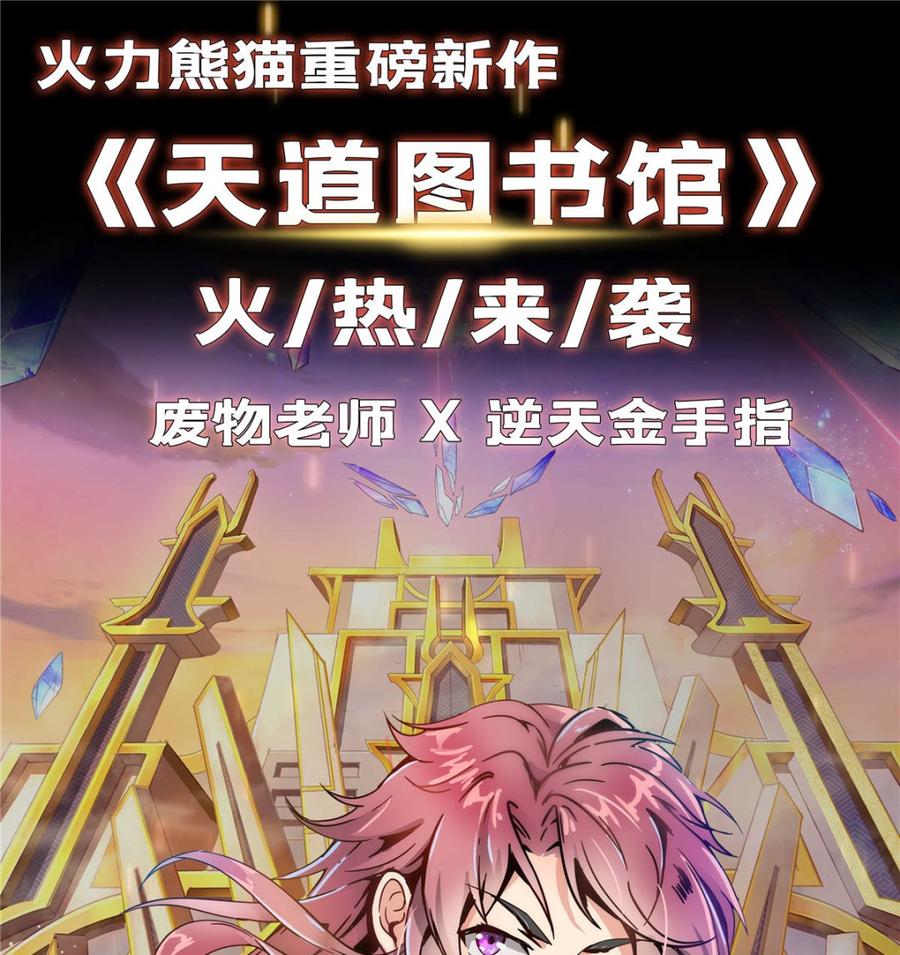 修真聊天群335 天涯子道长偷袭我了？