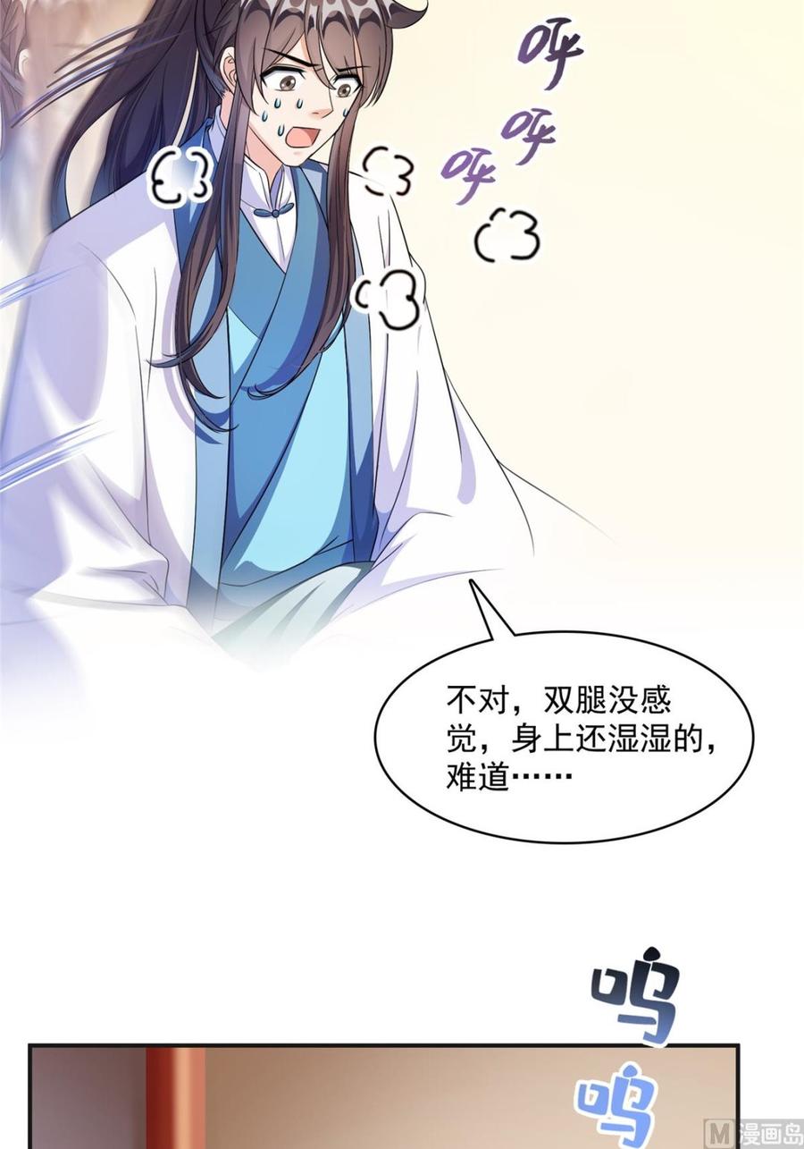 修真聊天群335 天涯子道长偷袭我了？