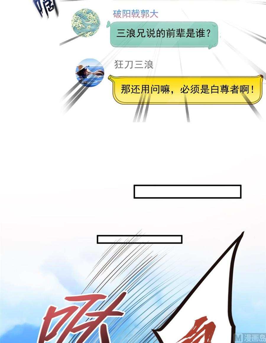 修真聊天群336 天劫会兵法，问你怕不怕