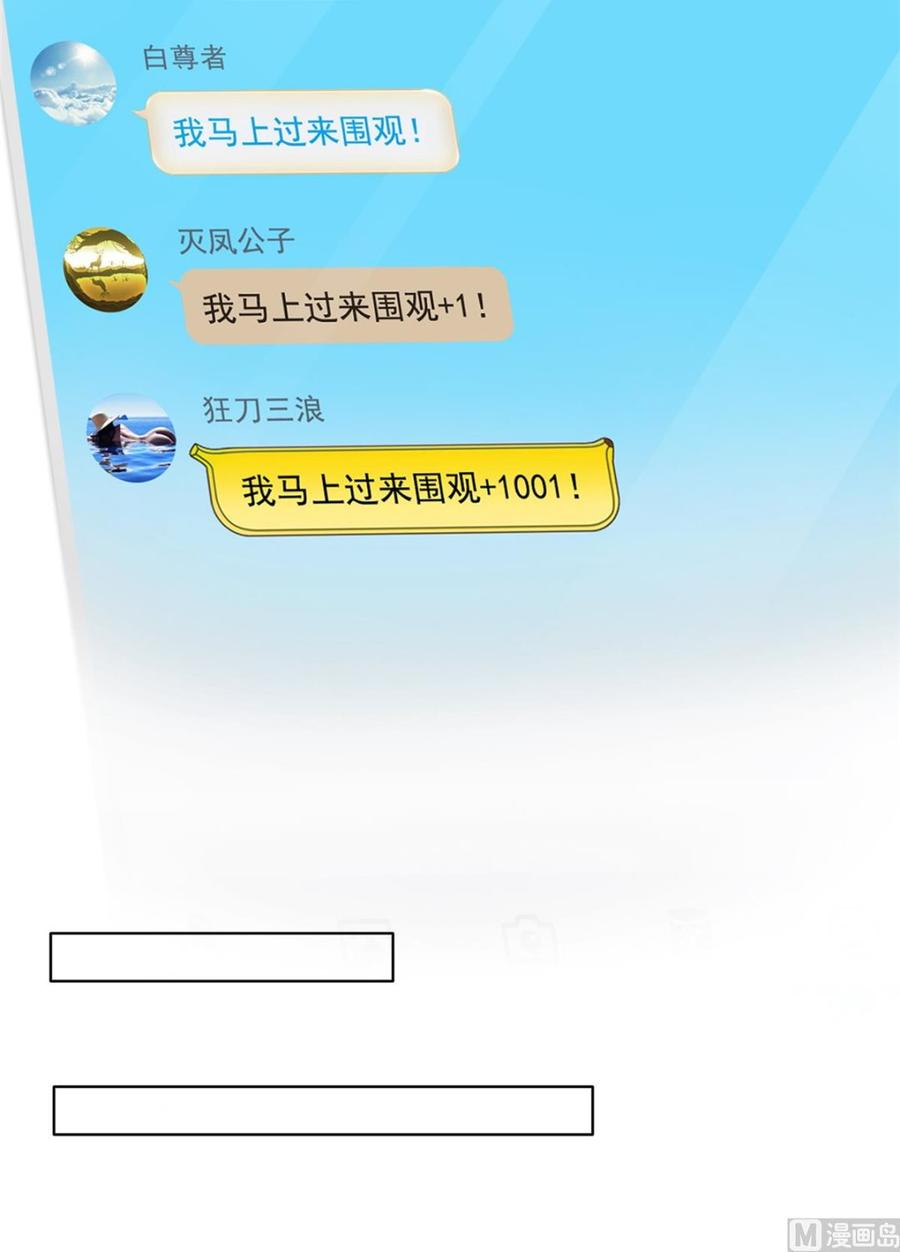 修真聊天群336 天劫会兵法，问你怕不怕