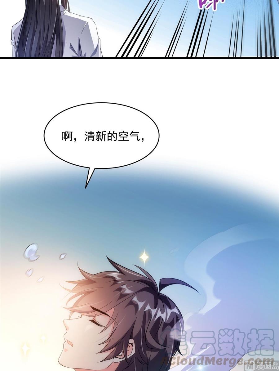 修真聊天群336 天劫会兵法，问你怕不怕