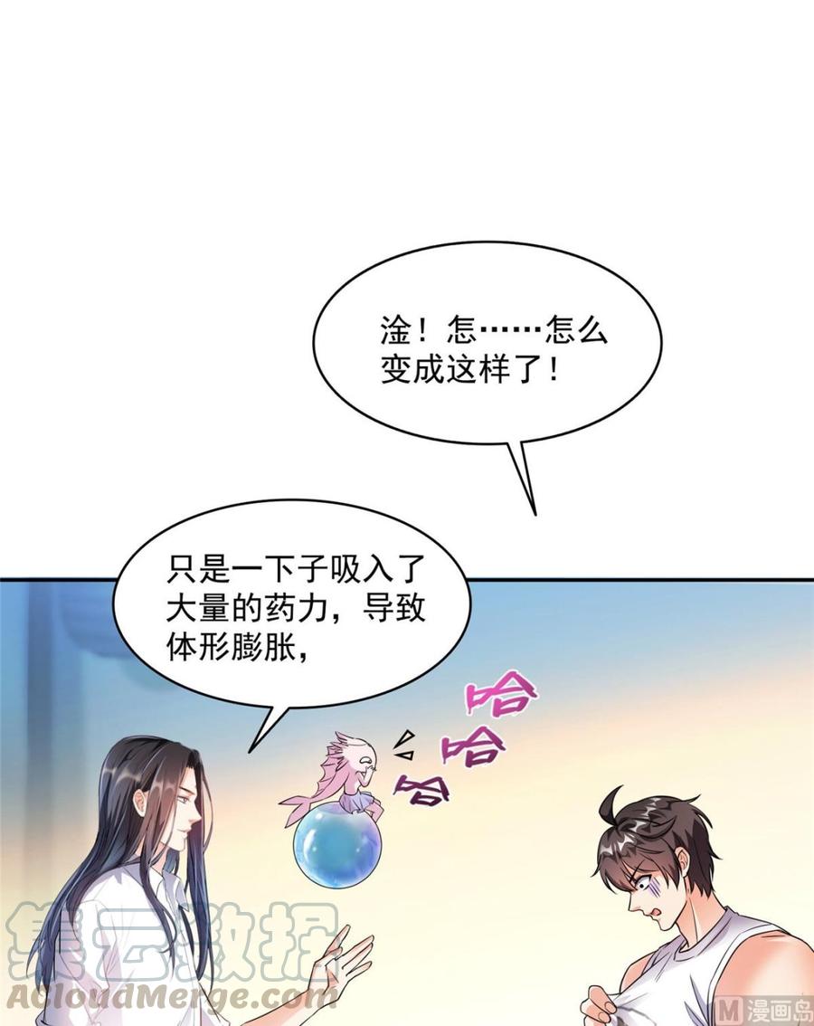 修真聊天群336 天劫会兵法，问你怕不怕