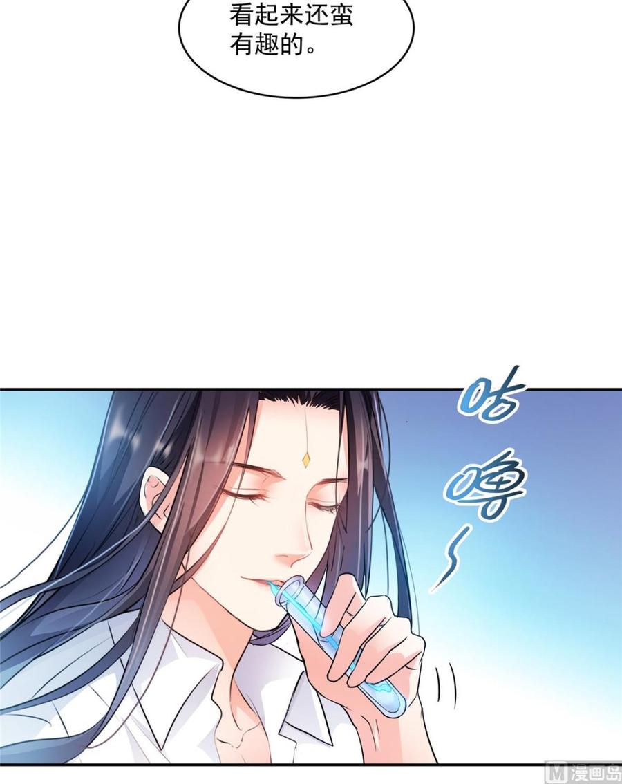 修真聊天群336 天劫会兵法，问你怕不怕