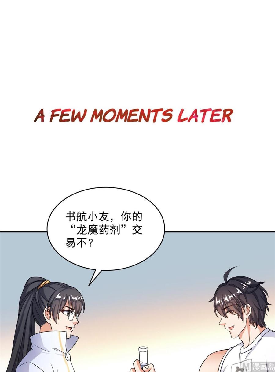 修真聊天群336 天劫会兵法，问你怕不怕